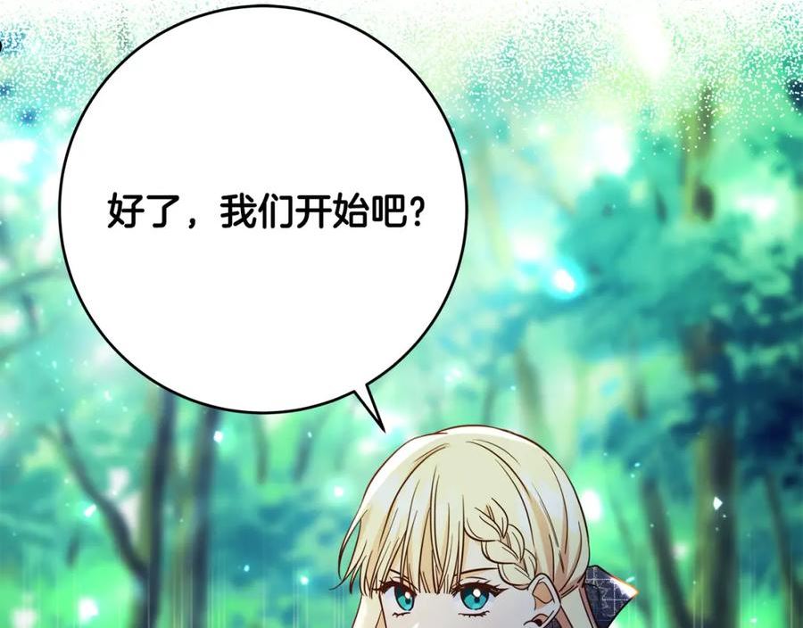 恶女哪来的义气漫画,第51话 我们私奔吧！74图