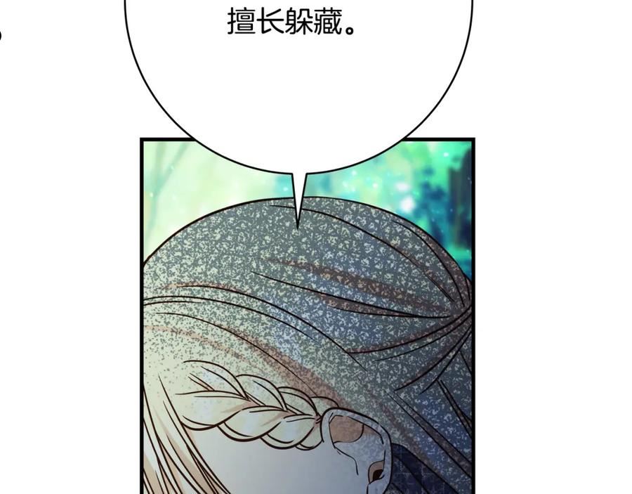 恶女哪来的义气漫画,第51话 我们私奔吧！86图