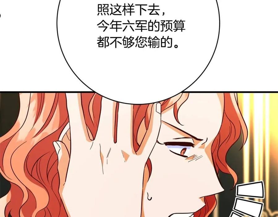 恶女哪来的义气全集解说漫画,第21话 醉酒16图