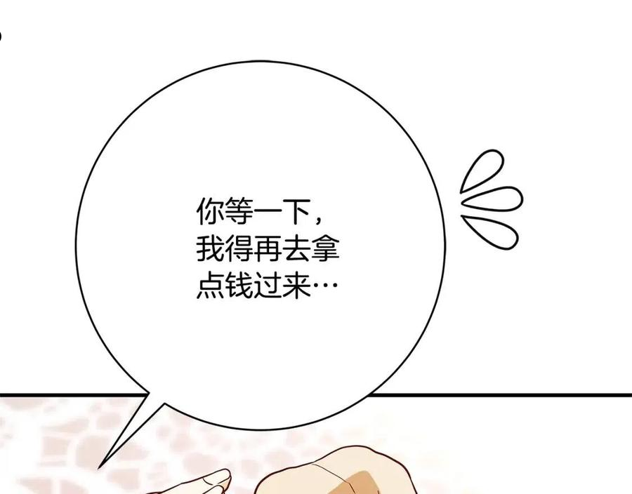 恶女哪来的义气全集解说漫画,第21话 醉酒44图