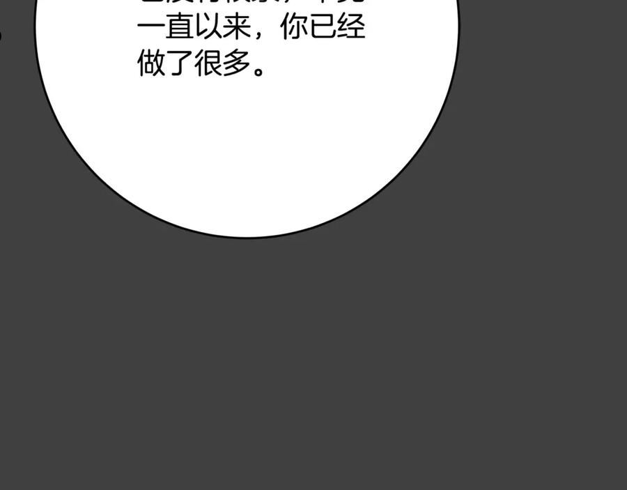 恶女哪来的义气全集解说漫画,第53话 恶人聚首200图