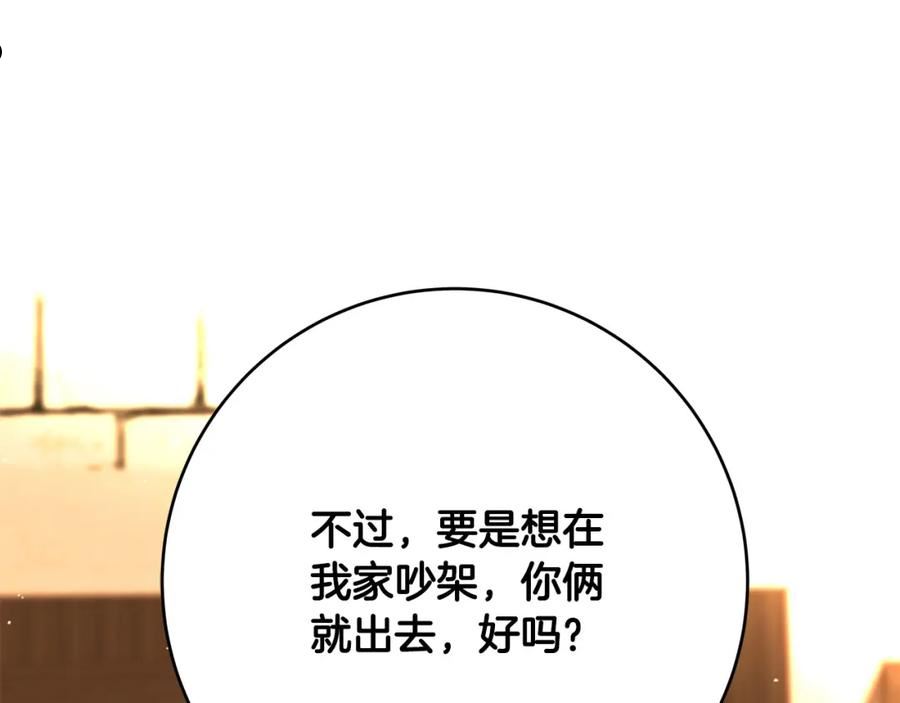 恶女哪来的义气全集解说漫画,第53话 恶人聚首27图