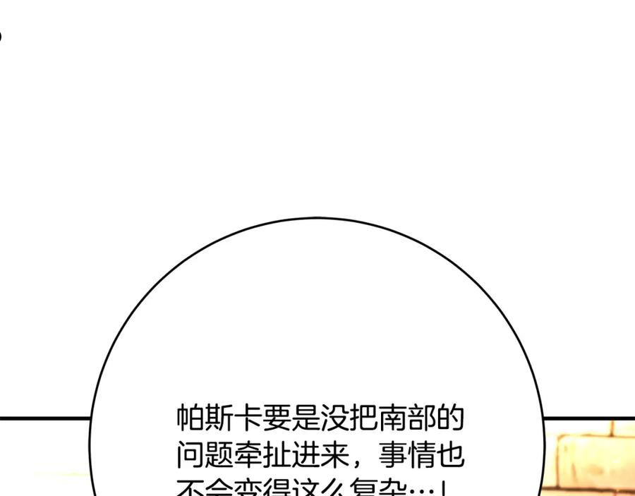 恶女哪来的义气全集解说漫画,第53话 恶人聚首4图