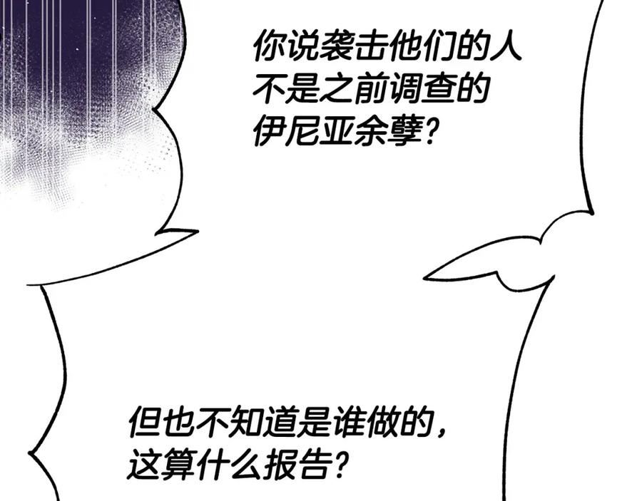 恶女哪来的义气全集解说漫画,第53话 恶人聚首48图