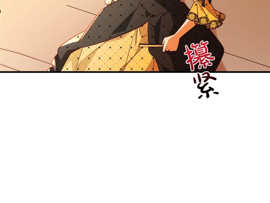 恶女哪来的义气全集解说漫画,第53话 恶人聚首71图