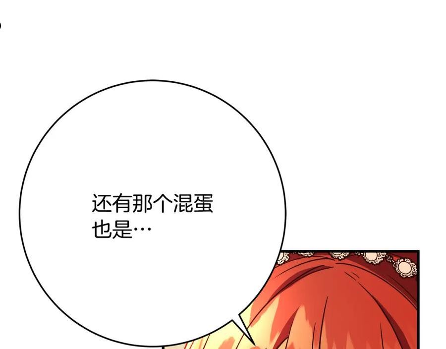 恶女哪来的义气全集解说漫画,第53话 恶人聚首72图