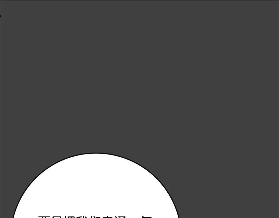 恶女哪来的义气全集解说漫画,第53话 恶人聚首90图