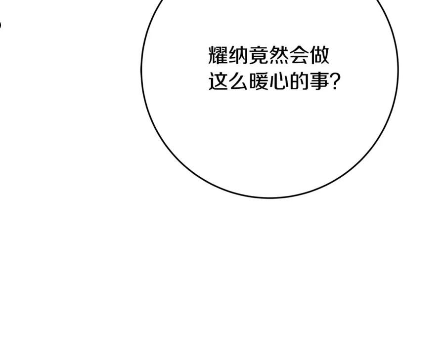 恶女哪来的义气全集解说漫画,第54话 我们只是假恋人55图