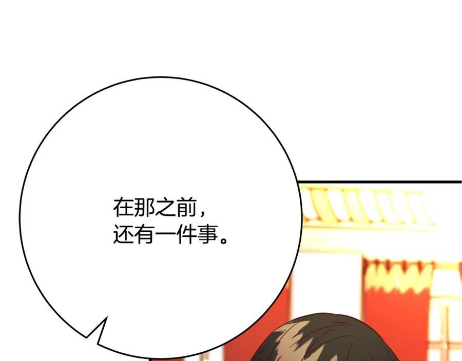 恶女哪来的漫画,第56话 据为己有150图