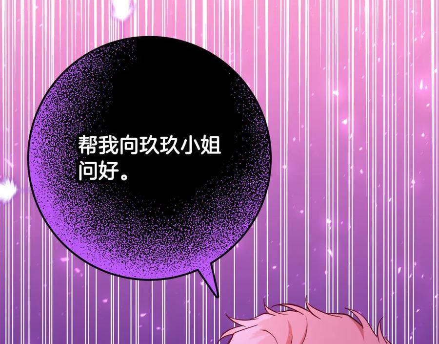 恶女哪来的漫画,第56话 据为己有155图