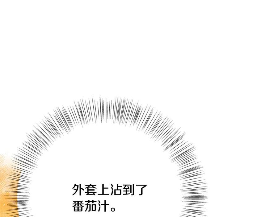 恶女哪来的漫画,第56话 据为己有222图