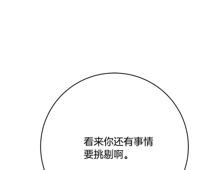 恶女哪来的漫画,第56话 据为己有46图