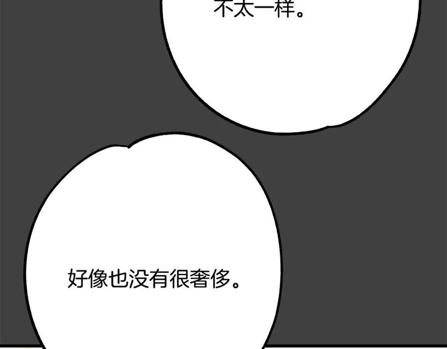 恶女哪来的义气漫画,第57话 回乡探亲171图