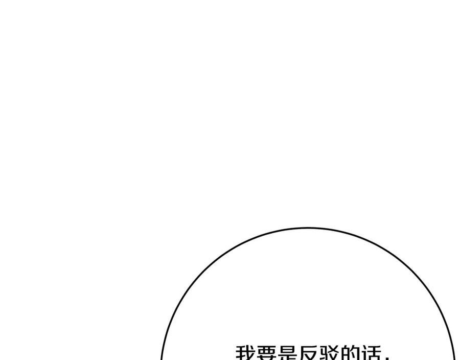 恶女哪来的义气漫画,第57话 回乡探亲188图