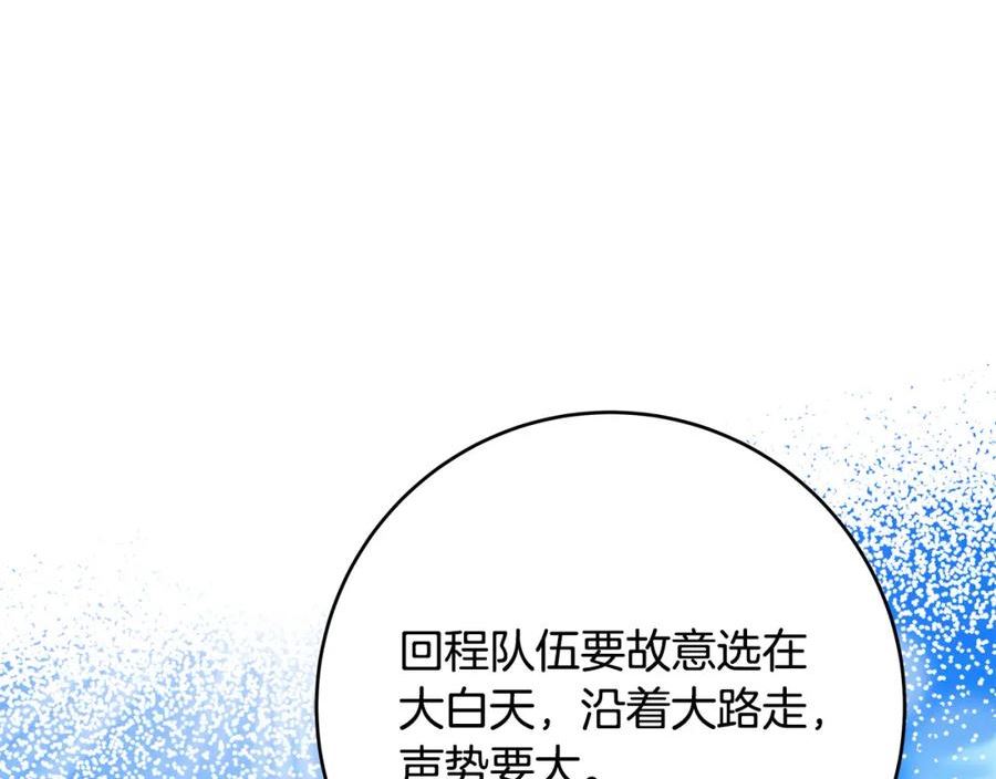 恶女哪来的义气漫画,第57话 回乡探亲23图