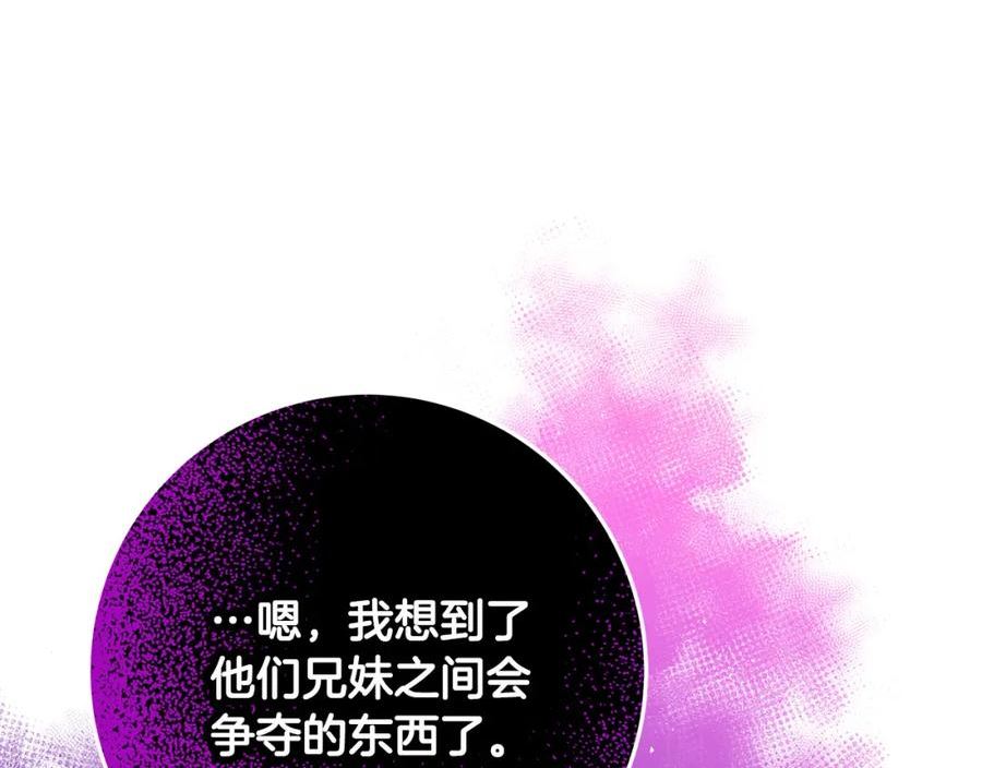 恶女哪来的义气漫画,第57话 回乡探亲236图