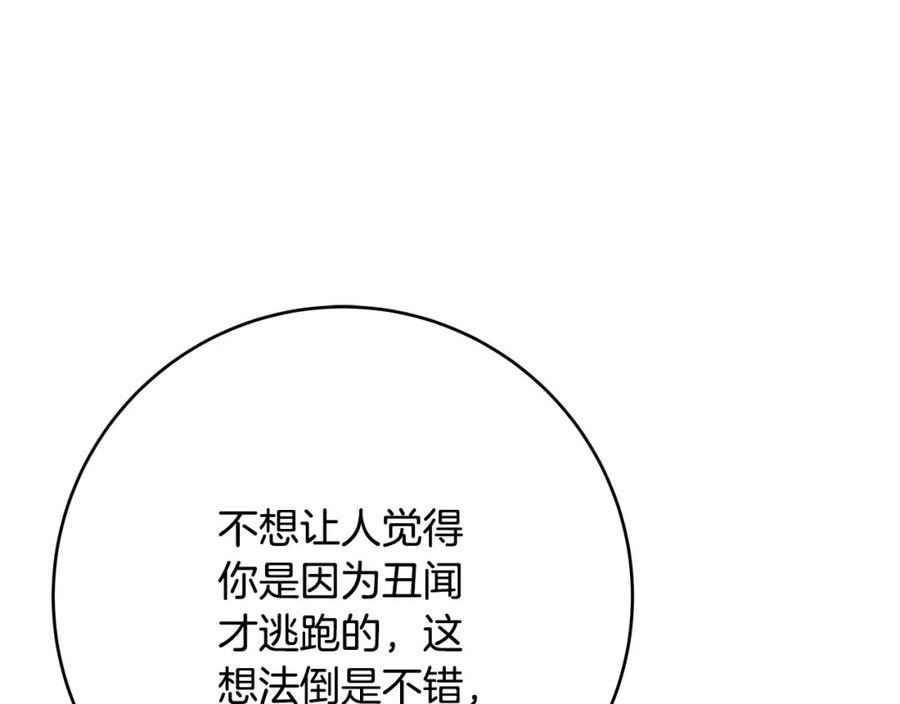 恶女哪来的义气漫画,第57话 回乡探亲27图