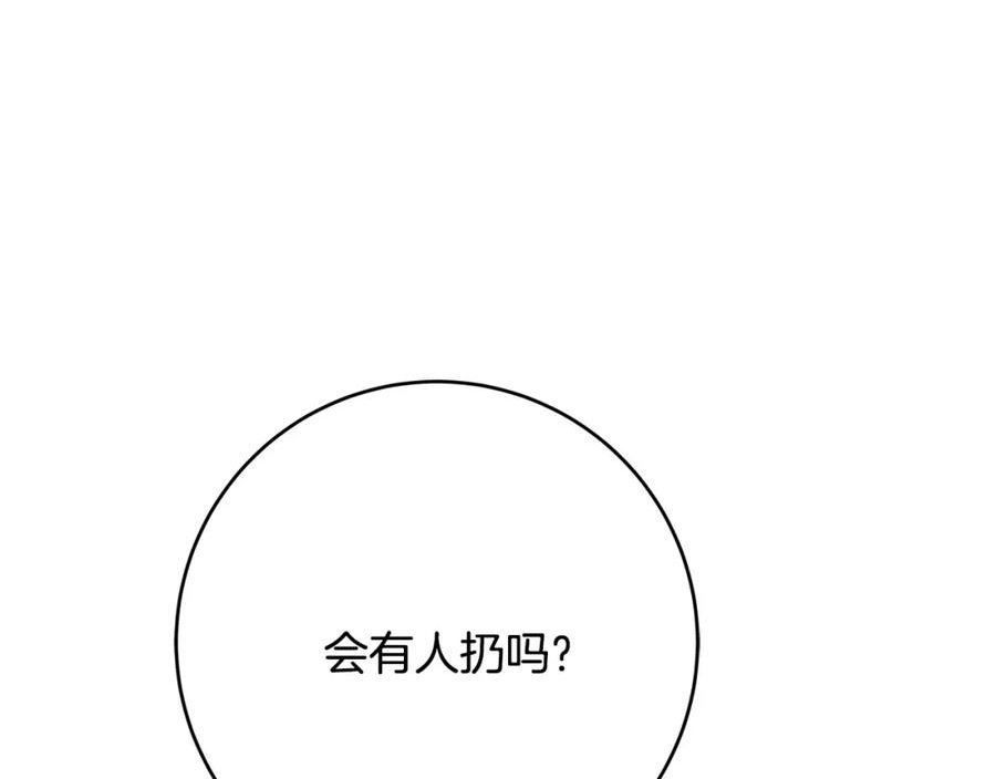 恶女哪来的义气漫画,第57话 回乡探亲30图