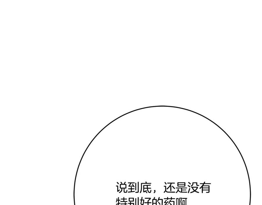 恶女哪来的义气漫画,第57话 回乡探亲63图