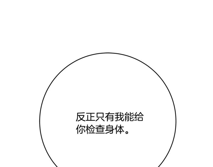 恶女哪来的义气漫画,第57话 回乡探亲76图