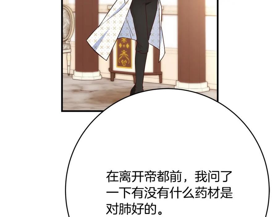 恶女哪来的义气漫画,第57话 回乡探亲96图