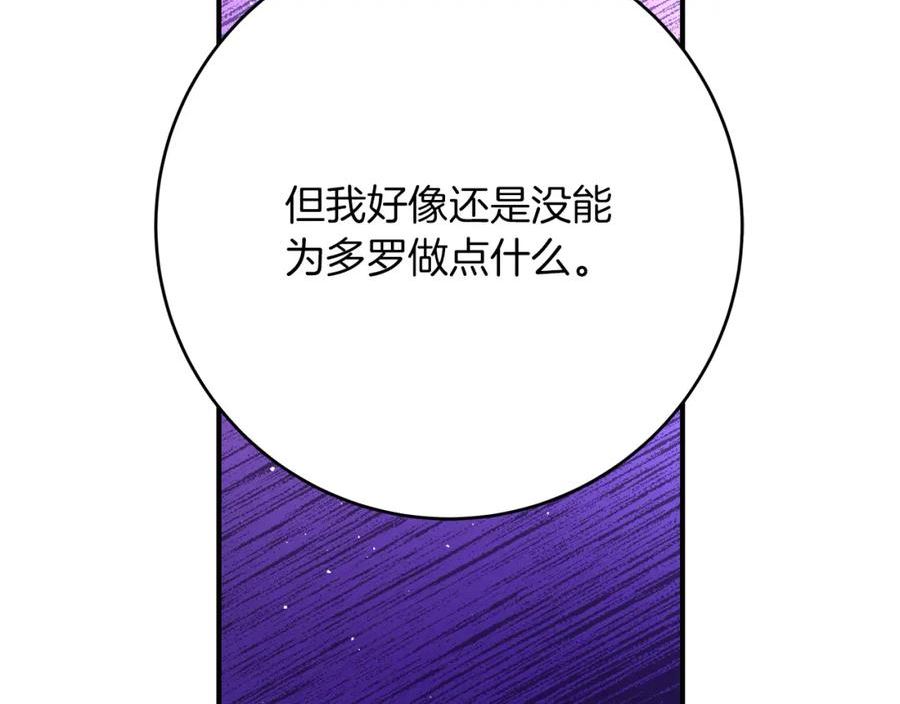 恶女哪来的义气全集解说漫画,第61话 特别的安慰103图