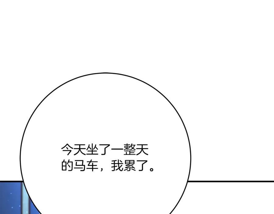 恶女哪来的义气全集解说漫画,第61话 特别的安慰171图