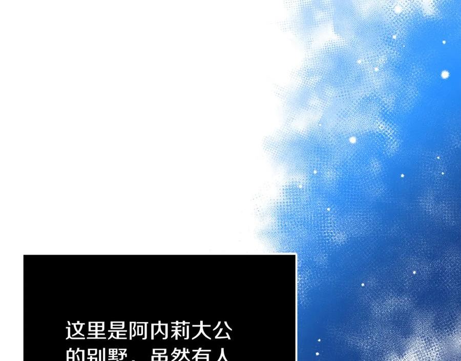 恶女哪来的义气全集解说漫画,第61话 特别的安慰44图