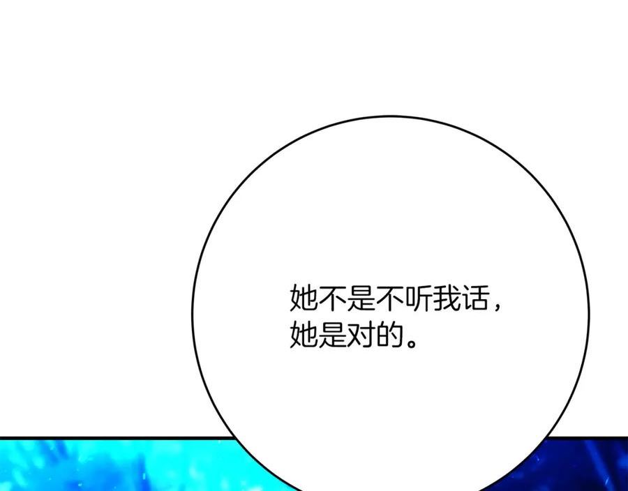 恶女哪来的义气全集解说漫画,第61话 特别的安慰90图