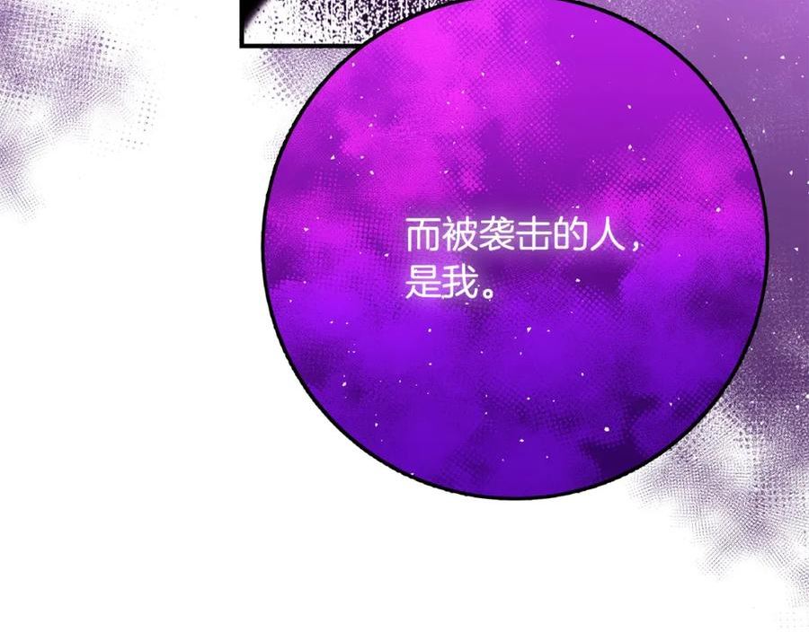 恶女哪来的义气全集解说漫画,第62话 看穿他们的阴谋！192图