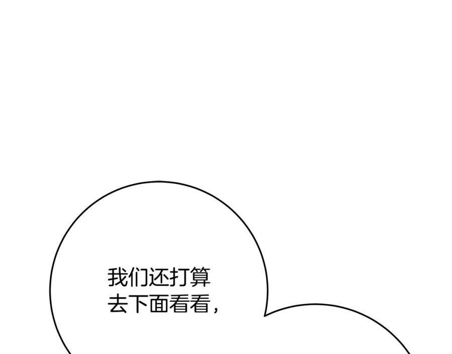 恶女哪来的义气全集解说漫画,第63话 打破玻璃花园！190图