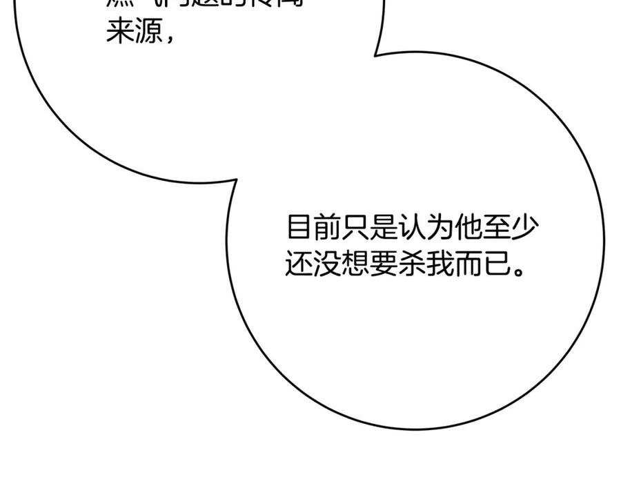 恶女哪来的义气全集解说漫画,第63话 打破玻璃花园！202图