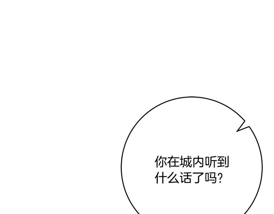 恶女哪来的义气全集解说漫画,第63话 打破玻璃花园！210图