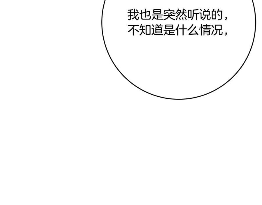 恶女哪来的义气全集解说漫画,第63话 打破玻璃花园！212图