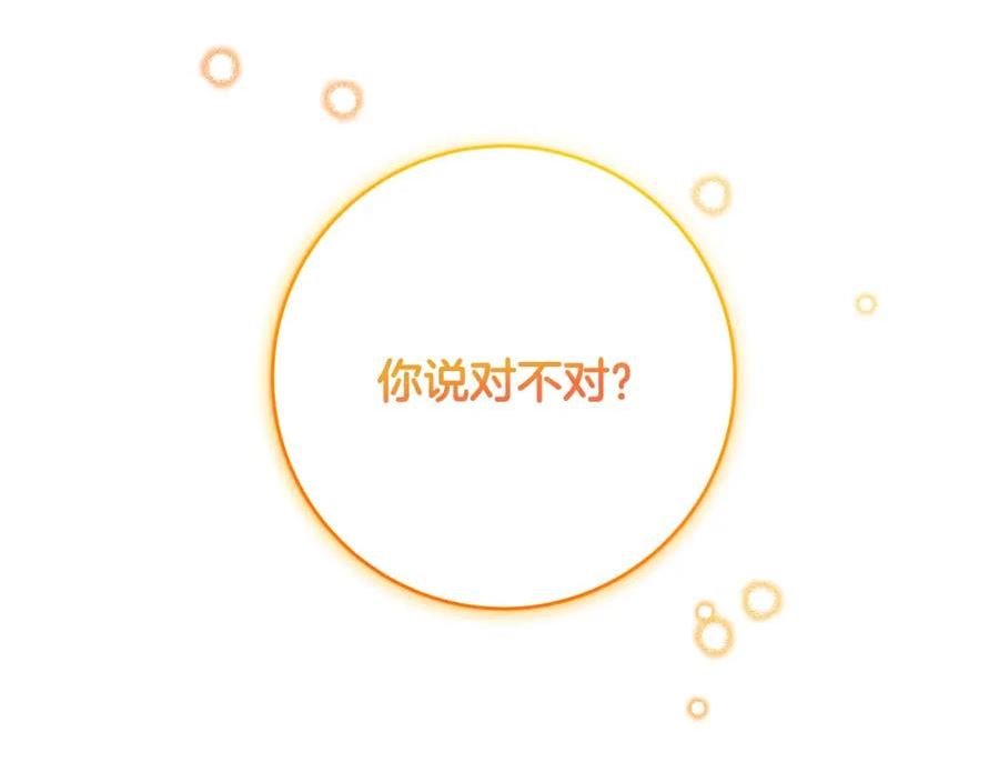 恶女哪来的义气全集解说漫画,第63话 打破玻璃花园！226图