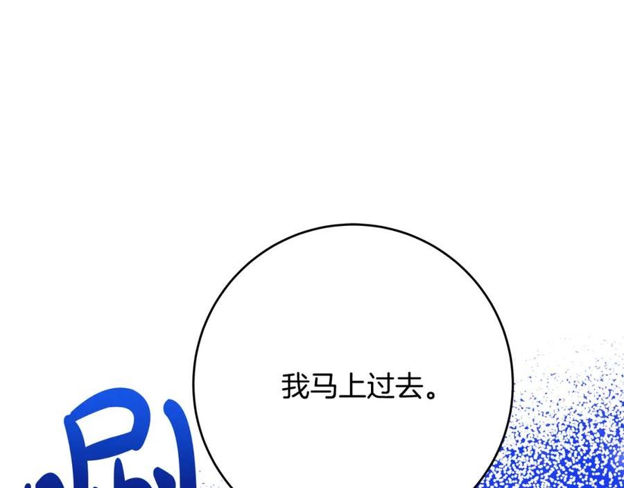 恶女哪来的义气全集解说漫画,第63话 打破玻璃花园！54图