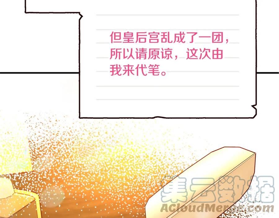 恶女哪来的义气全集解说漫画,第63话 打破玻璃花园！73图