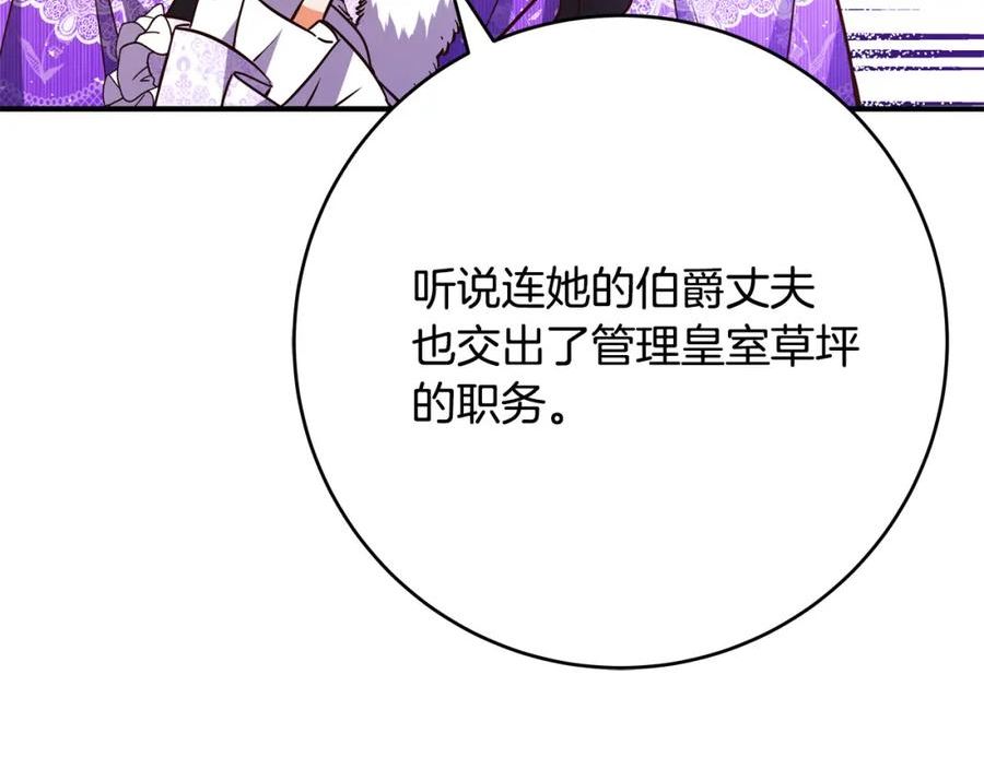 恶女哪来的义气全集解说漫画,第63话 打破玻璃花园！82图