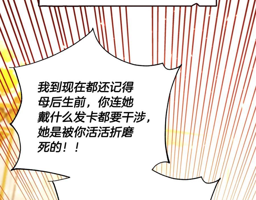 恶女哪来的义气全集解说漫画,第63话 打破玻璃花园！96图