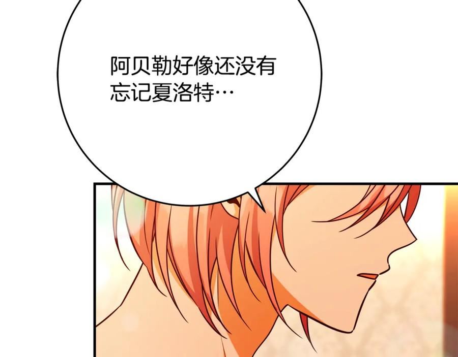 恶女哪来的义气全集解说漫画,第64话 霸道的占有欲48图