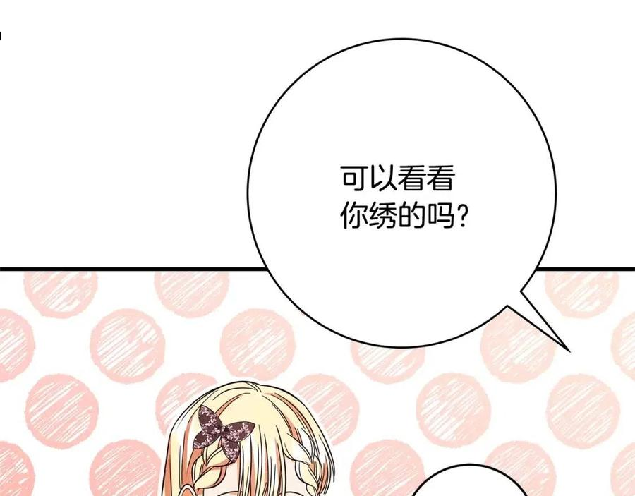 恶女哪来的义气全集解说漫画,第22话 皇后的另一面83图