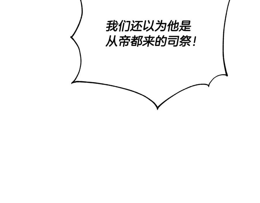 恶女哪来的义气全集解说漫画,第65话 “老鼠”出动！138图