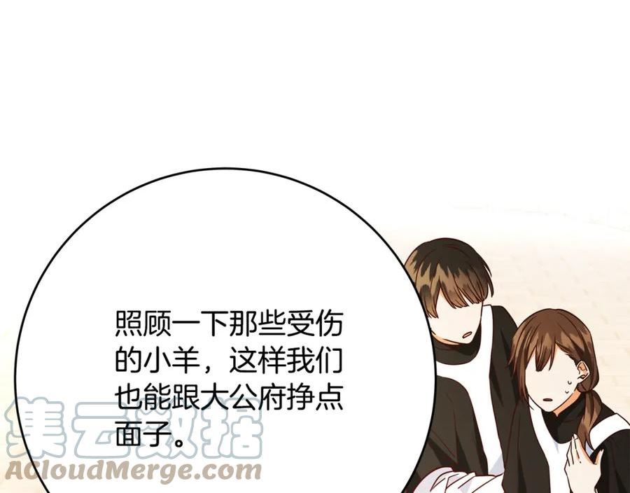 恶女哪来的义气全集解说漫画,第65话 “老鼠”出动！165图