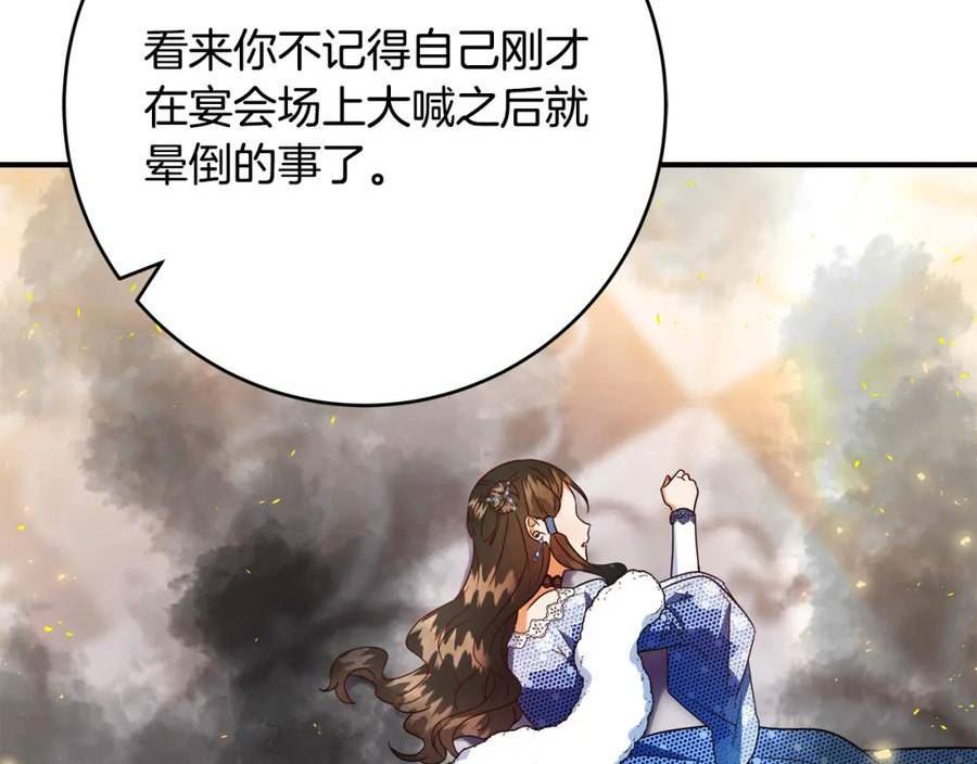 恶女哪来的义气全集解说漫画,第65话 “老鼠”出动！192图