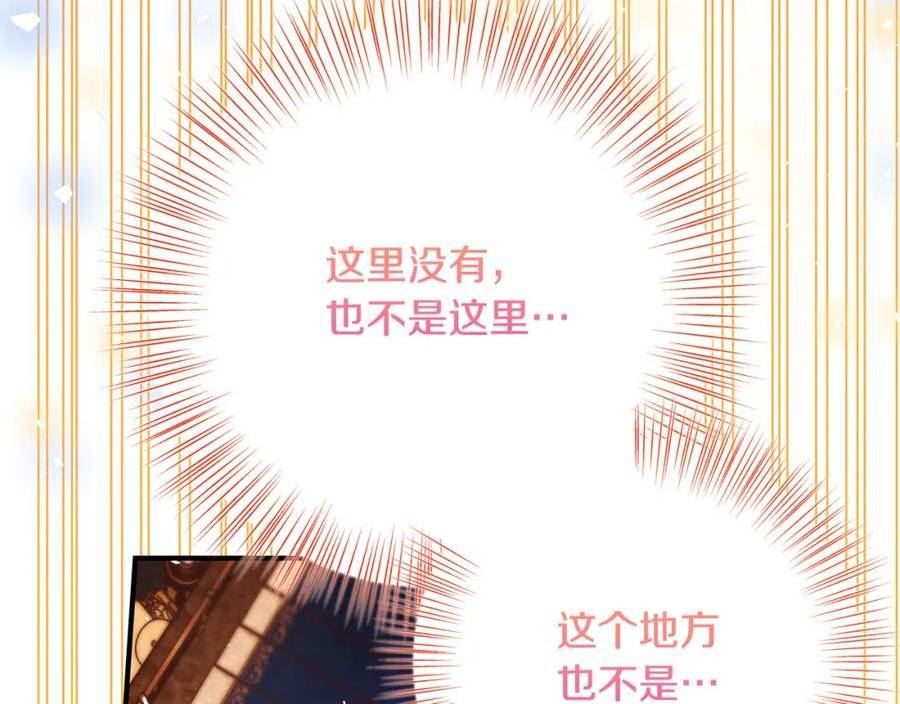 恶女哪来的义气全集解说漫画,第65话 “老鼠”出动！227图