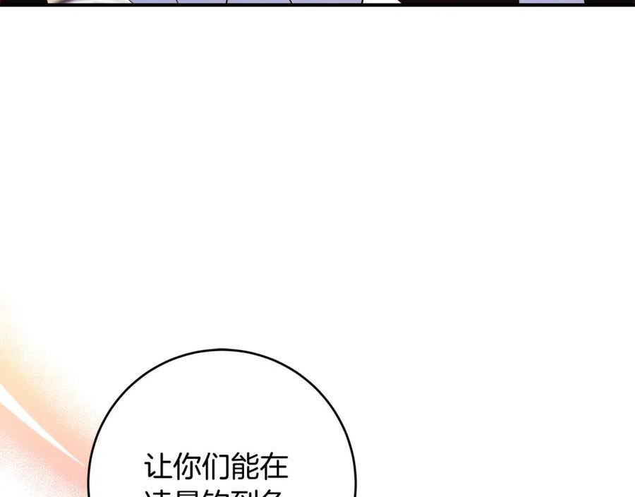 恶女哪来的义气全集解说漫画,第65话 “老鼠”出动！27图