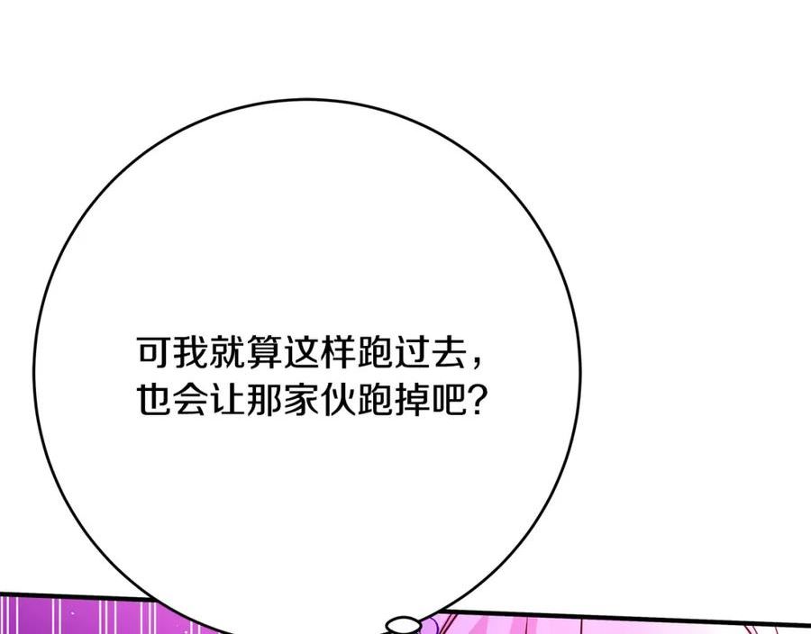 恶女哪来的义气全集解说漫画,第66话 宠姬VS刺客11图