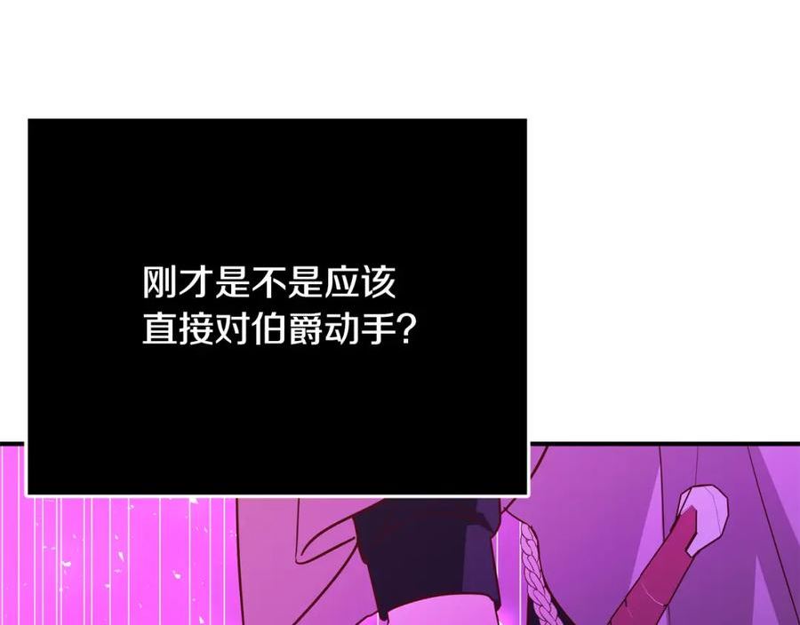 恶女哪来的义气全集解说漫画,第66话 宠姬VS刺客90图