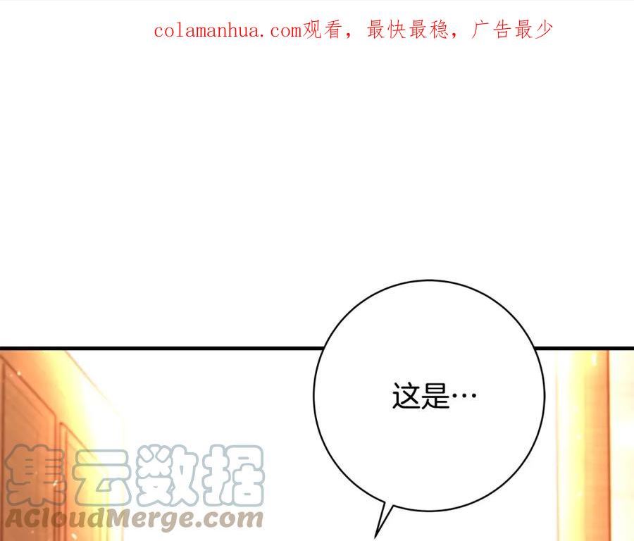 恶女哪来的义气漫画,第67话 反咬一口1图