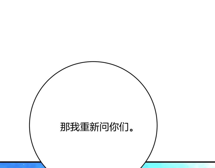 恶女哪来的义气漫画,第67话 反咬一口159图